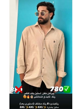 پیراهن خفن آستین بلند کنفی کد 2922